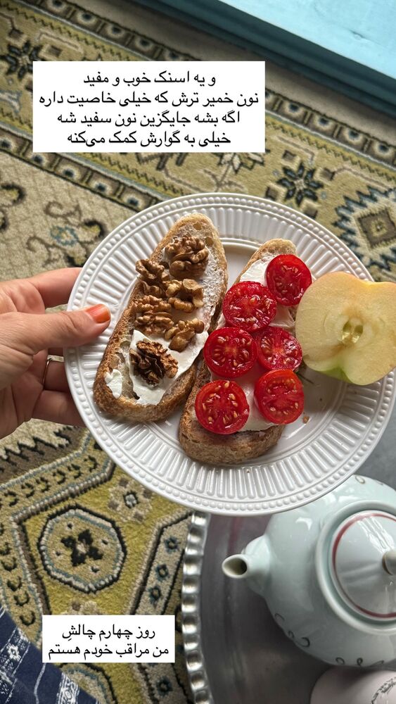  جدید ترین استوری اینستاگرام آزاده اسدی