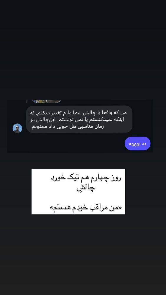  جدید ترین استوری اینستاگرام آزاده اسدی