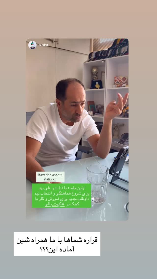  جدید ترین استوری اینستاگرام آزاده اسدی