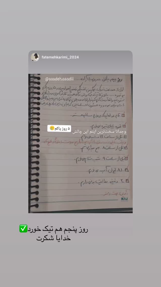  جدید ترین استوری اینستاگرام آزاده اسدی