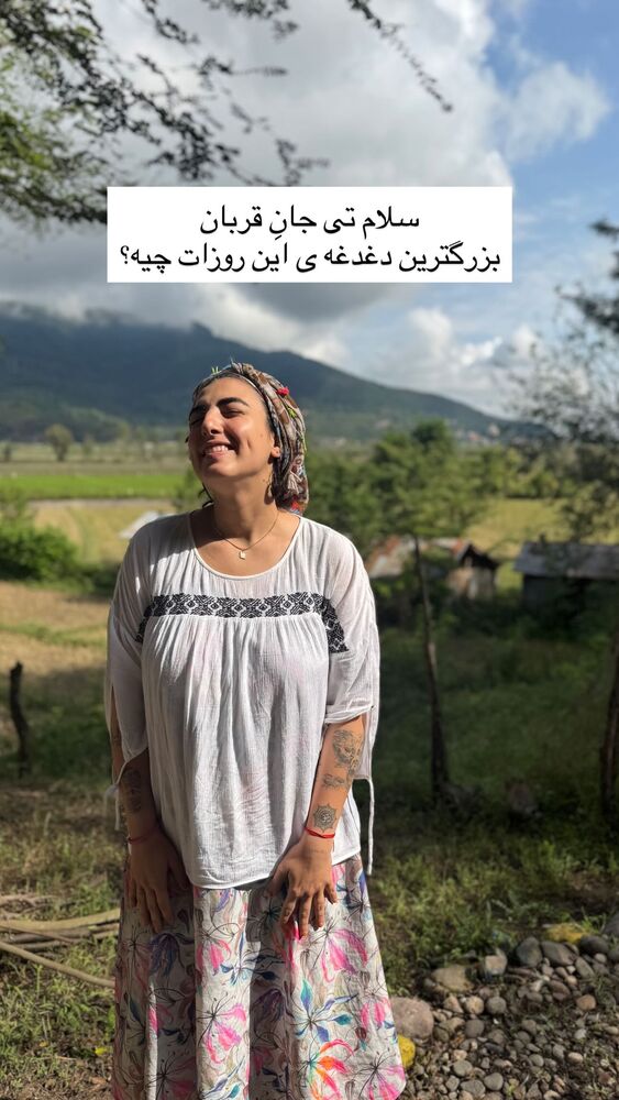  جدید ترین استوری اینستاگرام آزاده اسدی