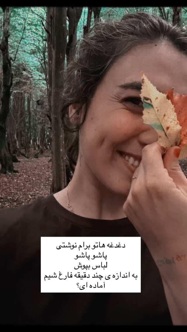  جدید ترین استوری اینستاگرام آزاده اسدی
