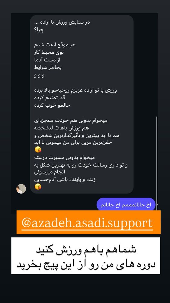  جدید ترین استوری اینستاگرام آزاده اسدی
