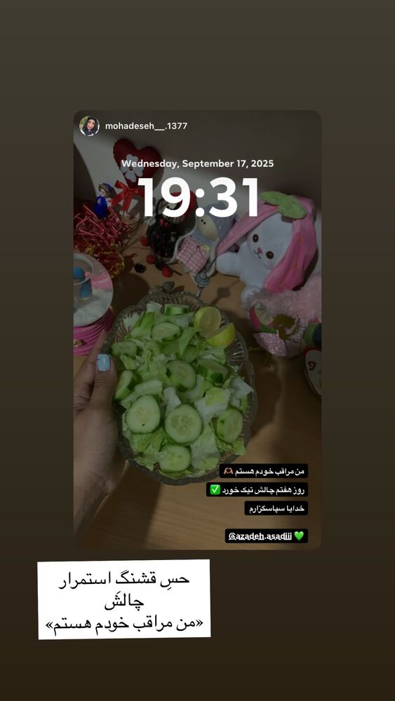  جدید ترین استوری اینستاگرام آزاده اسدی