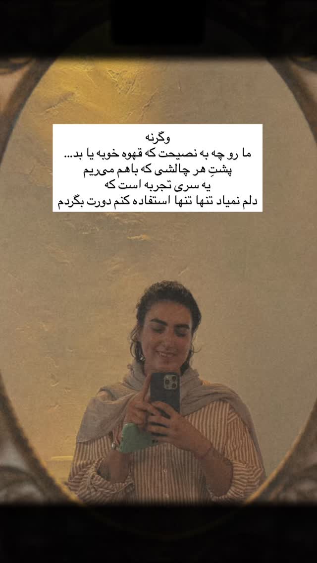  جدید ترین استوری اینستاگرام آزاده اسدی