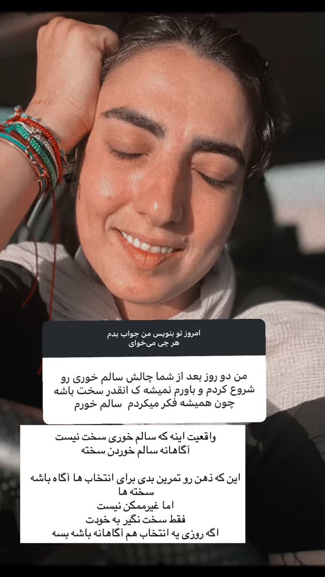  جدید ترین استوری اینستاگرام آزاده اسدی