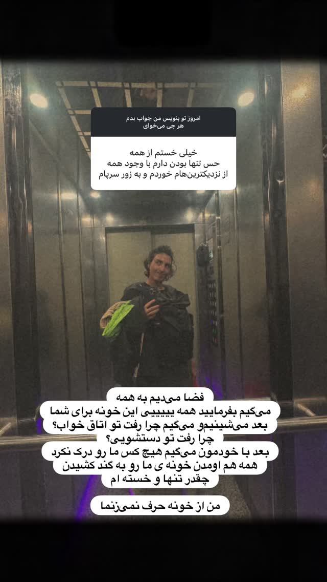  جدید ترین استوری اینستاگرام آزاده اسدی