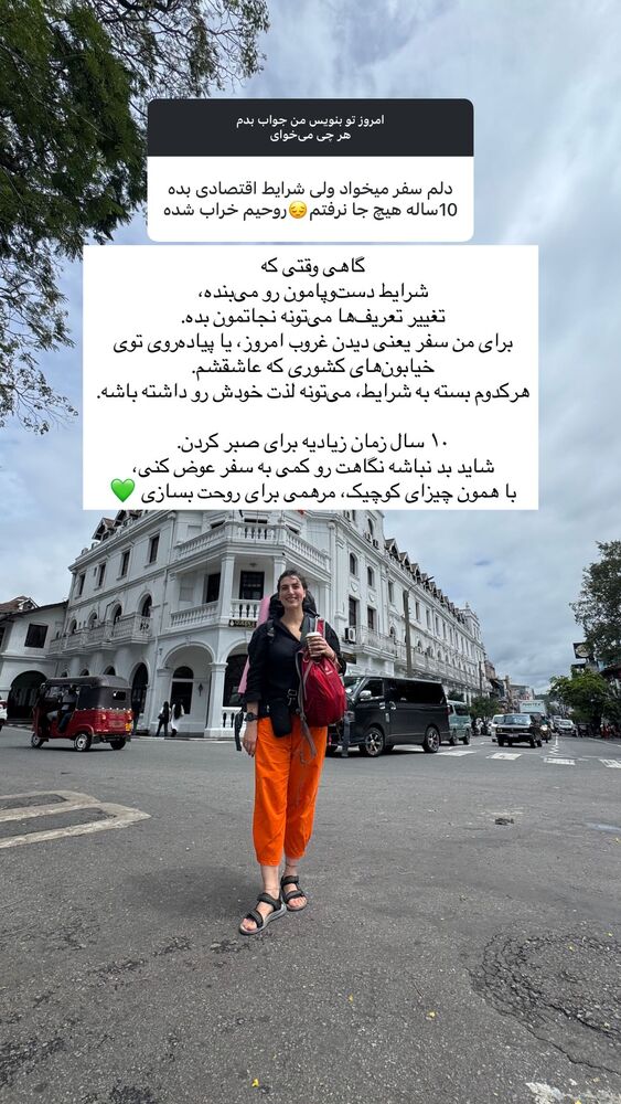  جدید ترین استوری اینستاگرام آزاده اسدی