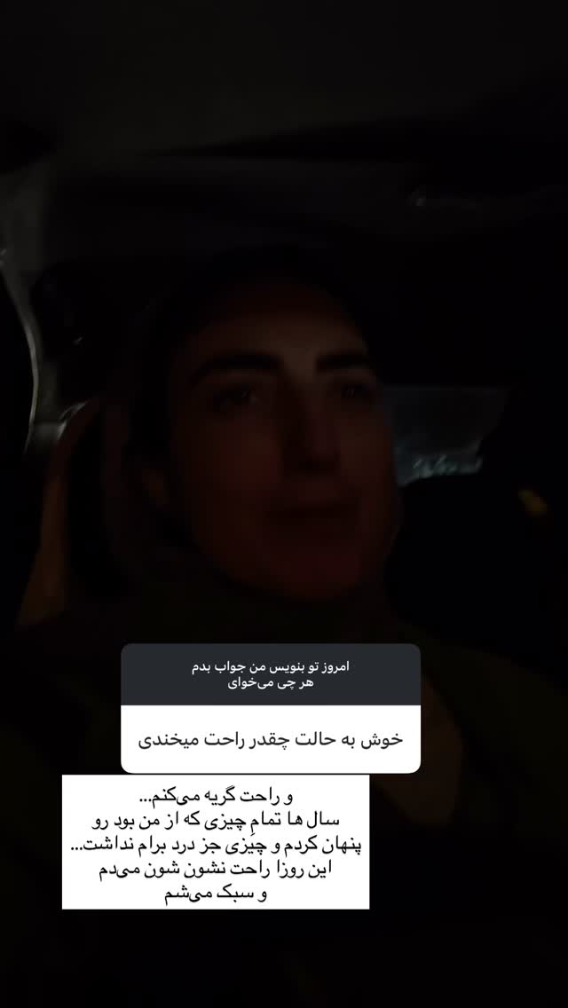  جدید ترین استوری اینستاگرام آزاده اسدی