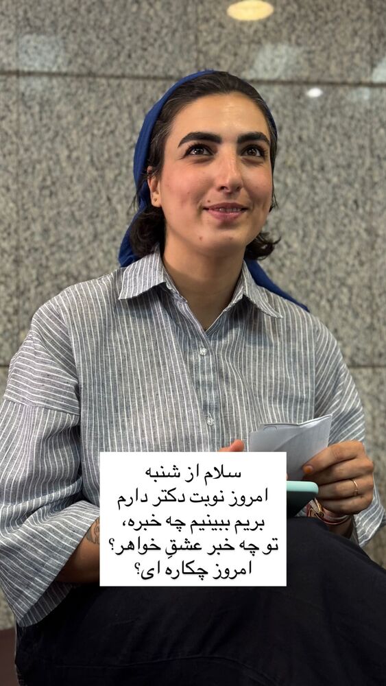  جدید ترین استوری اینستاگرام آزاده اسدی