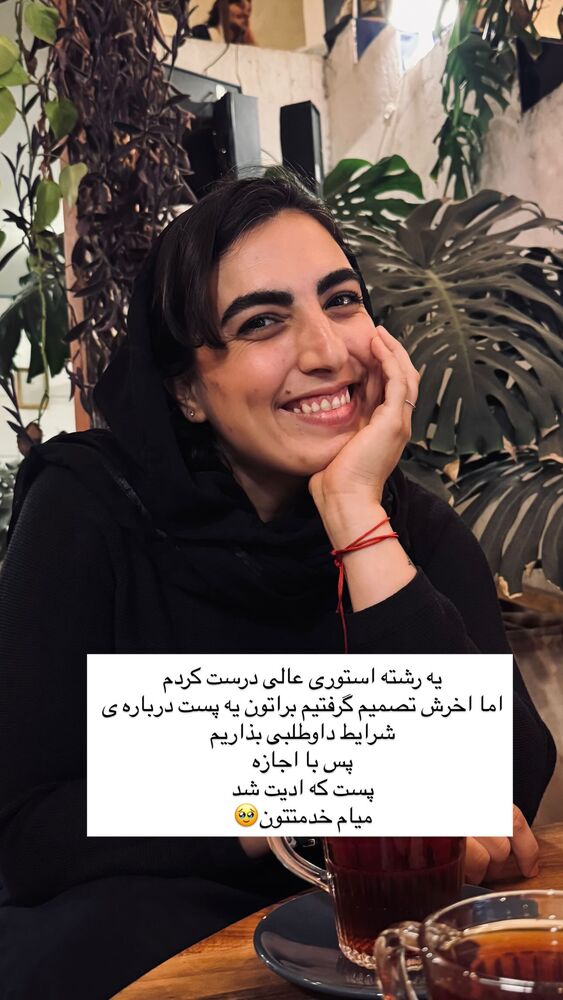  جدید ترین استوری اینستاگرام آزاده اسدی