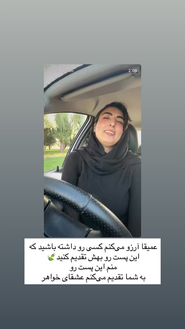  جدید ترین استوری اینستاگرام آزاده اسدی