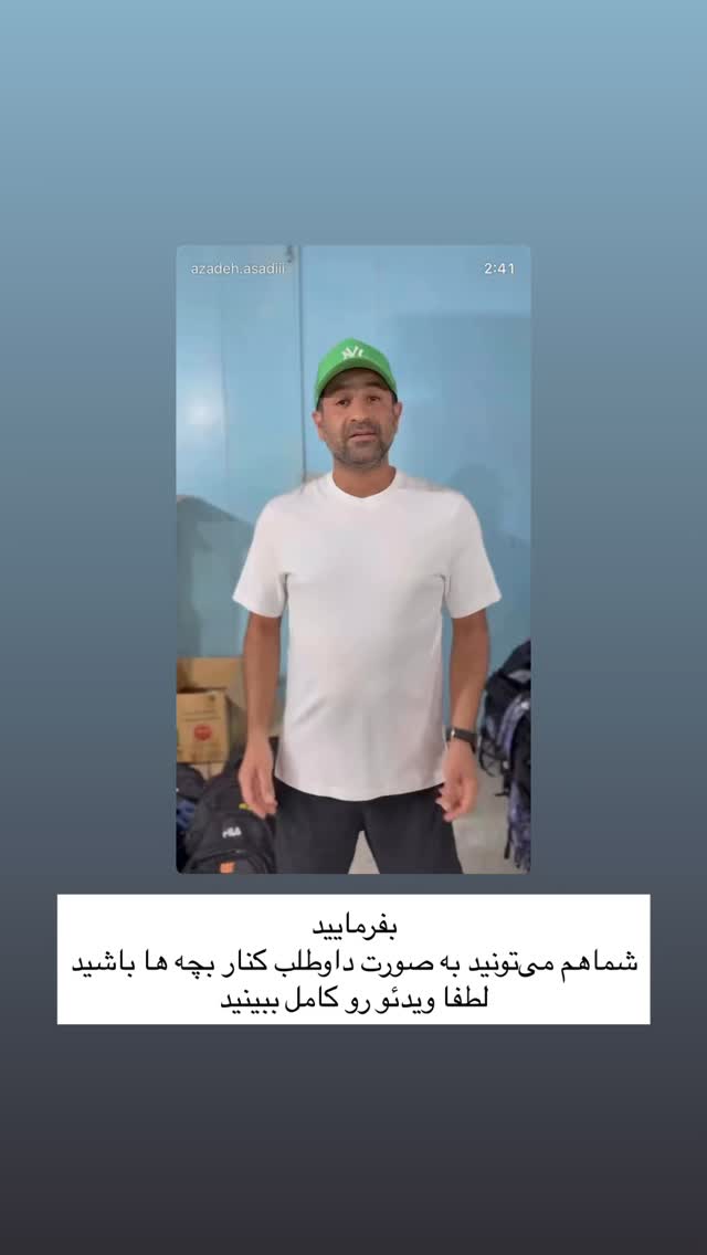  جدید ترین استوری اینستاگرام آزاده اسدی
