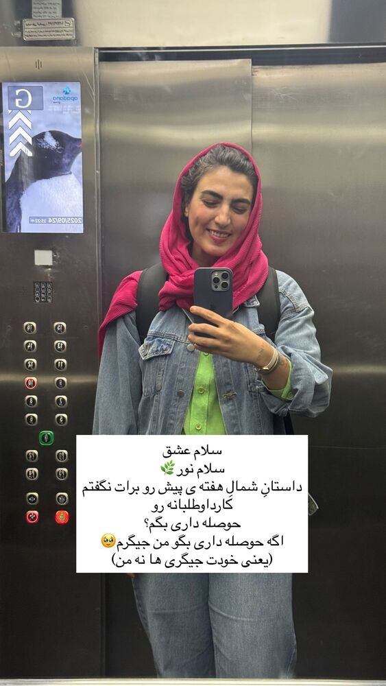 جدید ترین استوری اینستاگرام آزاده اسدی