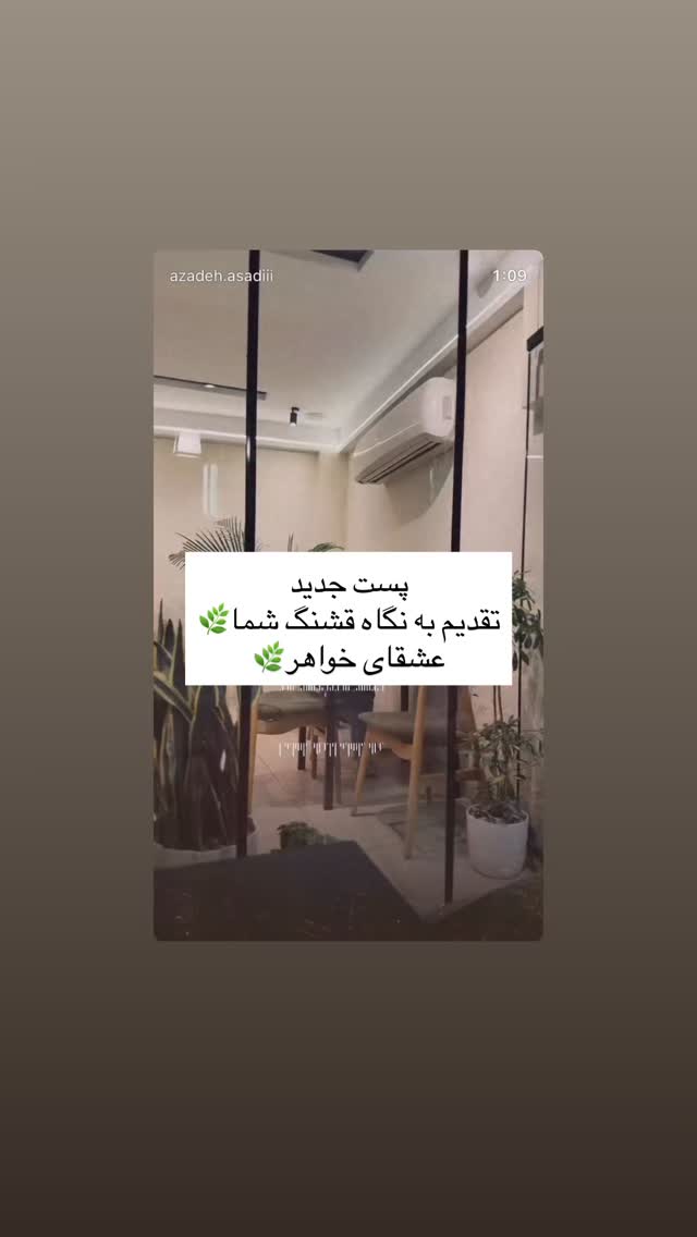  جدید ترین استوری اینستاگرام آزاده اسدی
