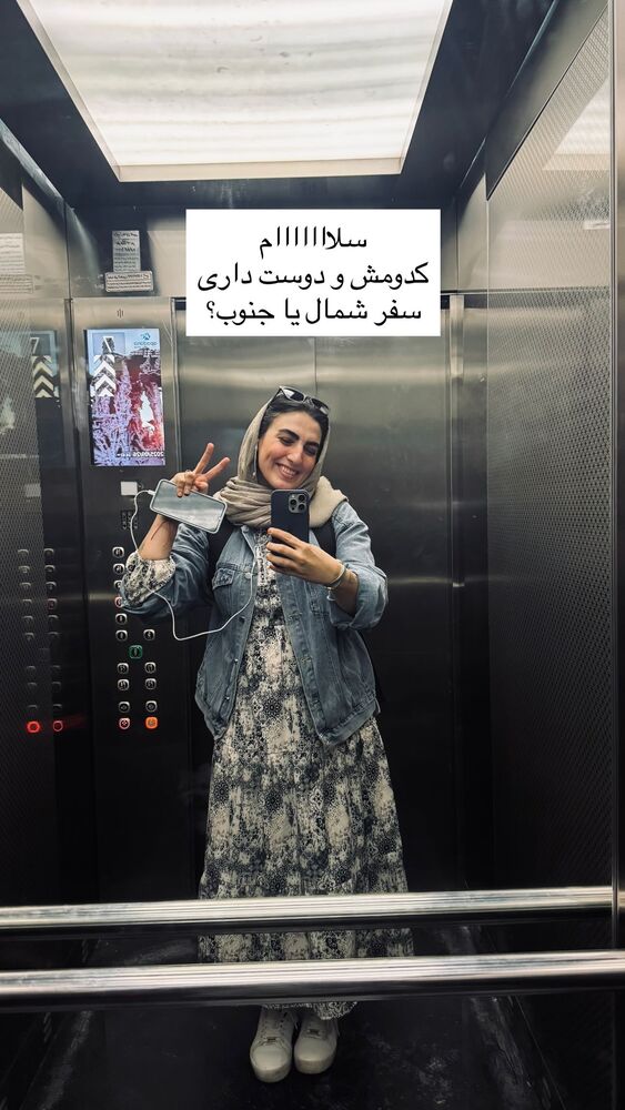  جدید ترین استوری اینستاگرام آزاده اسدی