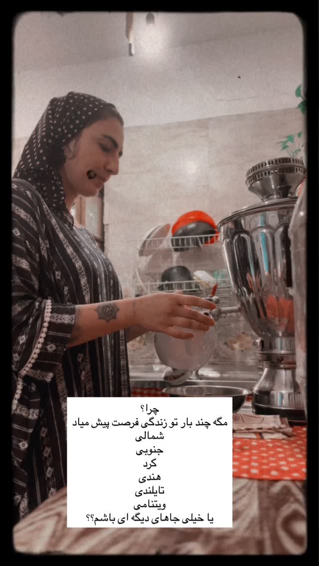  جدید ترین استوری اینستاگرام آزاده اسدی