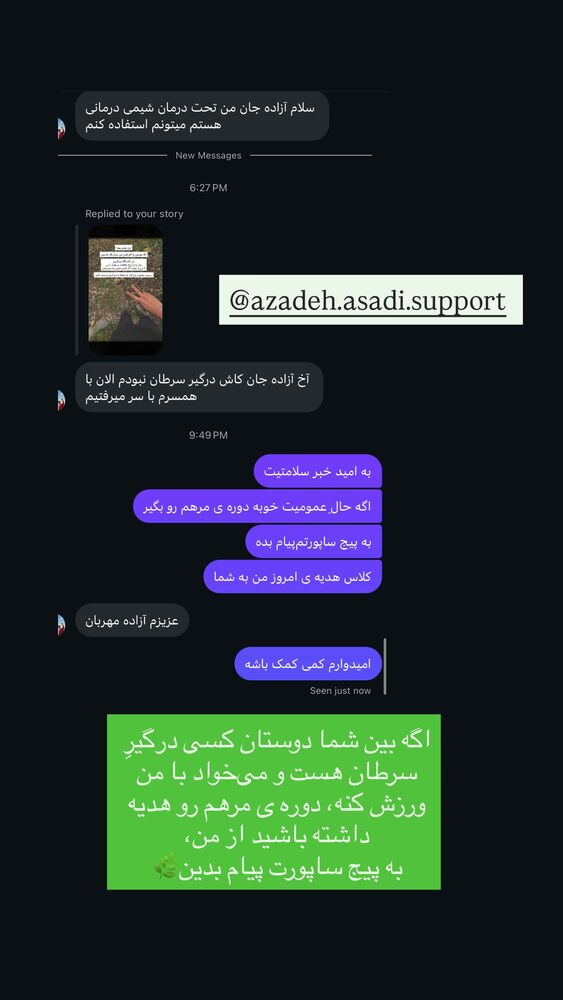  جدید ترین استوری اینستاگرام آزاده اسدی