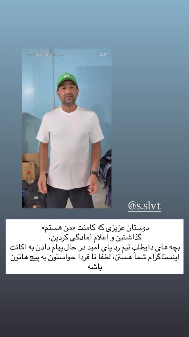  جدید ترین استوری اینستاگرام آزاده اسدی