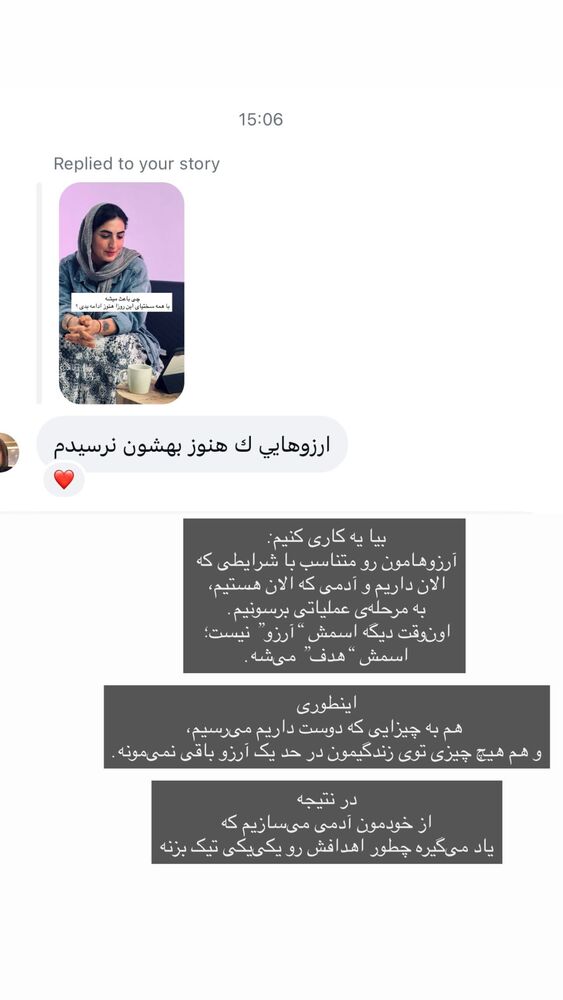  جدید ترین استوری اینستاگرام آزاده اسدی