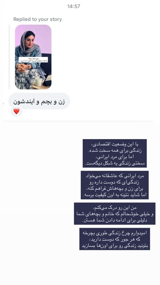  جدید ترین استوری اینستاگرام آزاده اسدی