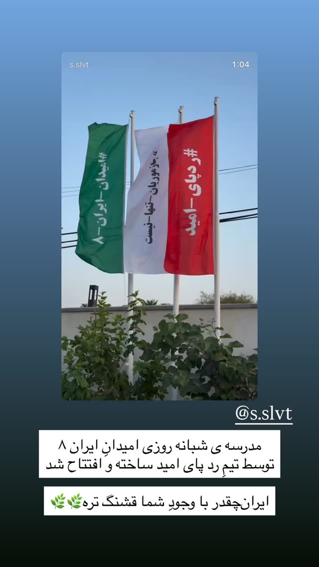  جدید ترین استوری اینستاگرام آزاده اسدی