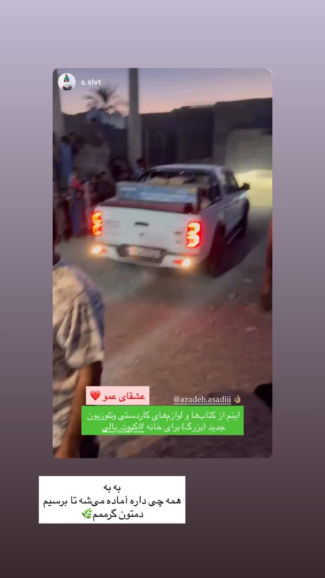  جدید ترین استوری اینستاگرام آزاده اسدی