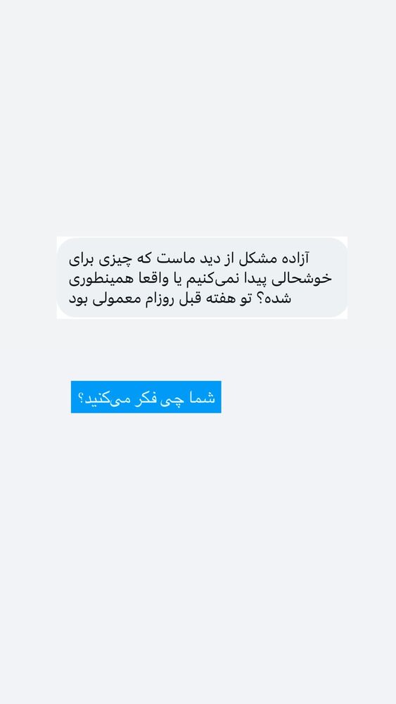 جدید ترین استوری اینستاگرام آزاده اسدی