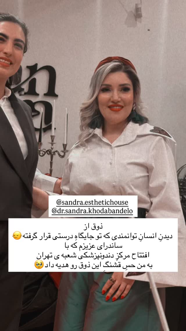  جدید ترین استوری اینستاگرام آزاده اسدی