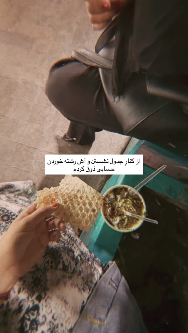  جدید ترین استوری اینستاگرام آزاده اسدی