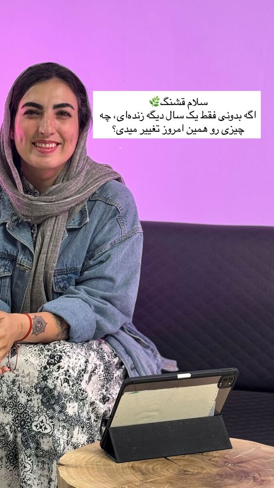  جدید ترین استوری اینستاگرام آزاده اسدی