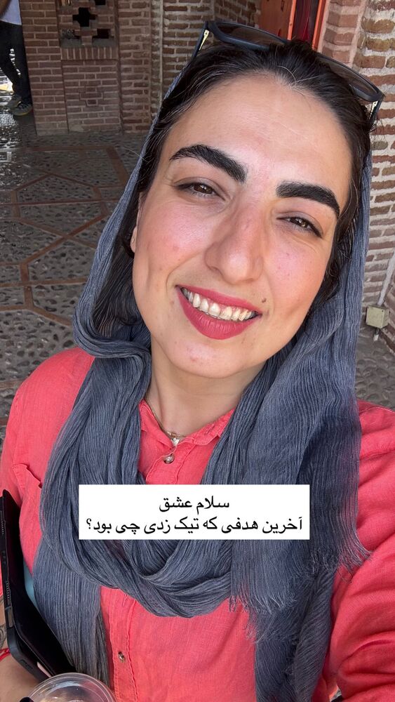  جدید ترین استوری اینستاگرام آزاده اسدی