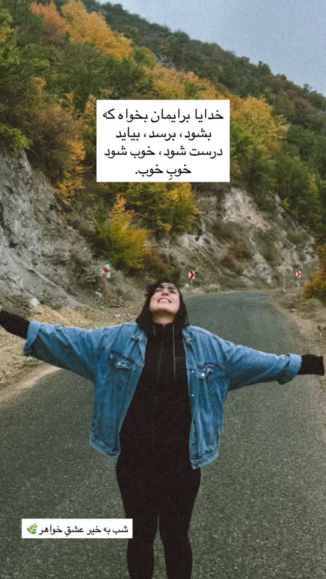  جدید ترین استوری اینستاگرام آزاده اسدی