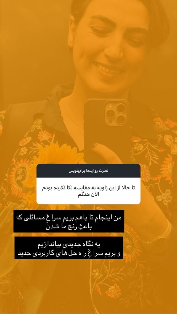  جدید ترین استوری اینستاگرام آزاده اسدی
