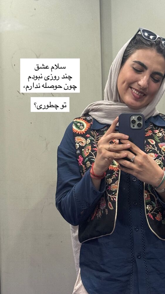  جدید ترین استوری اینستاگرام آزاده اسدی