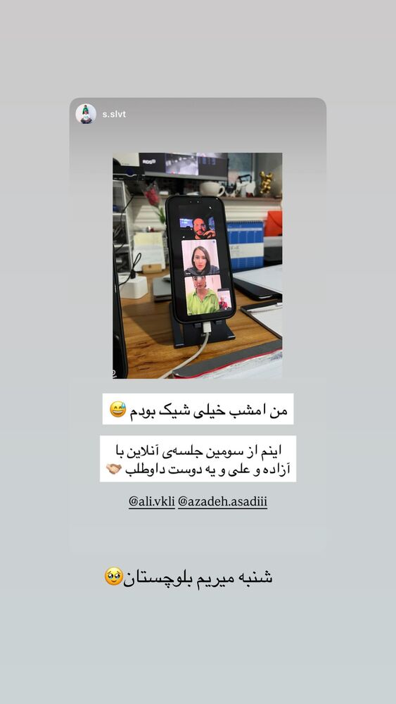  جدید ترین استوری اینستاگرام آزاده اسدی
