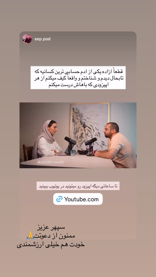  جدید ترین استوری اینستاگرام آزاده اسدی