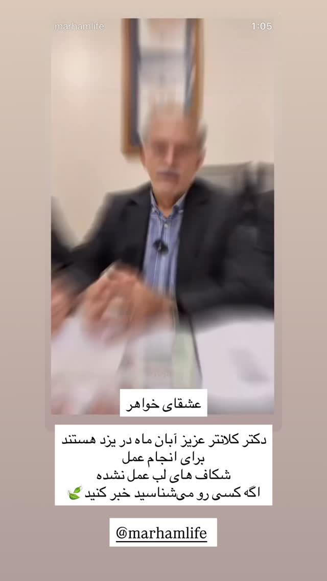  جدید ترین استوری اینستاگرام آزاده اسدی