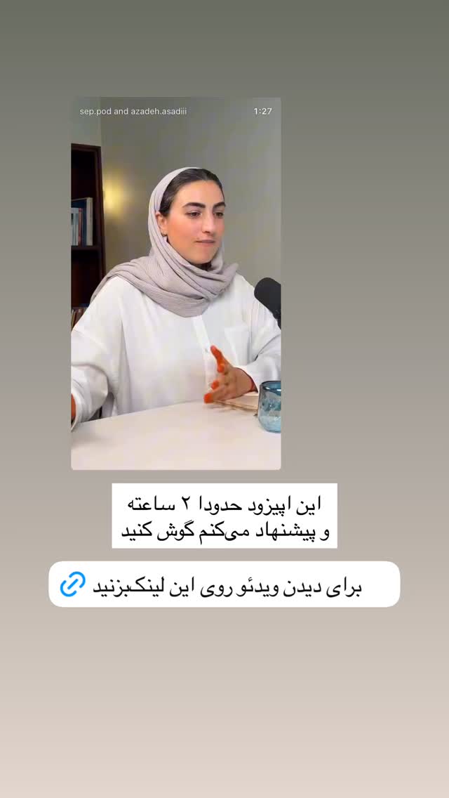  جدید ترین استوری اینستاگرام آزاده اسدی