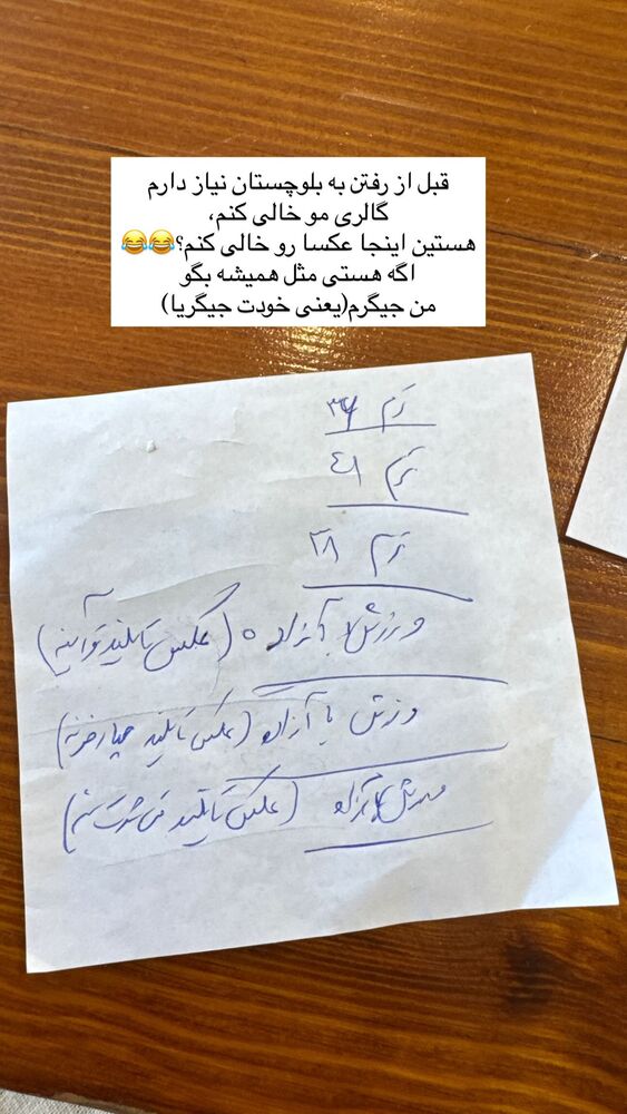  جدید ترین استوری اینستاگرام آزاده اسدی