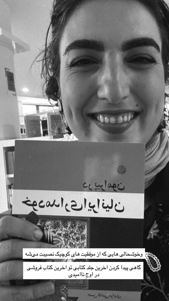  جدید ترین استوری اینستاگرام آزاده اسدی