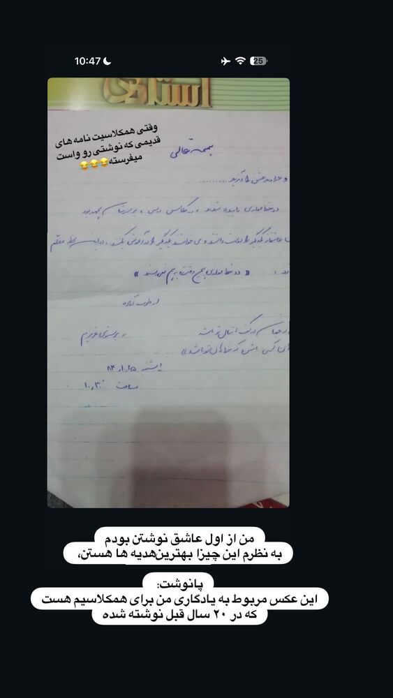  جدید ترین استوری اینستاگرام آزاده اسدی