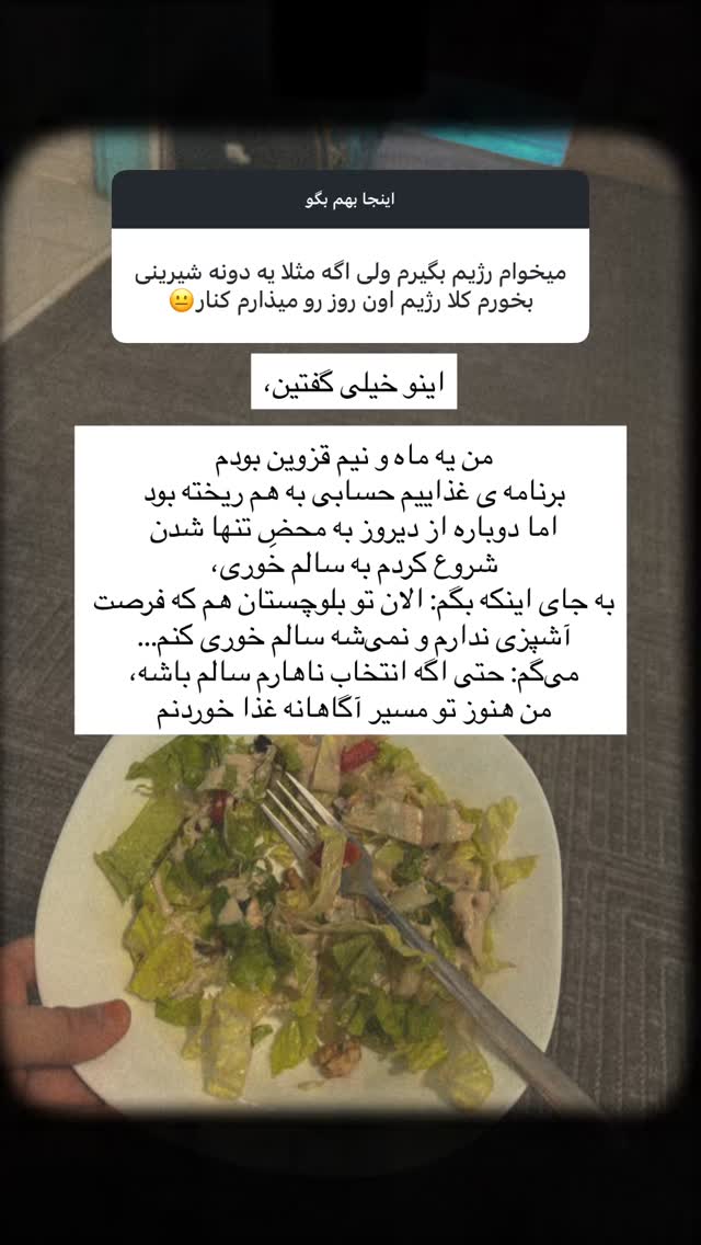  جدید ترین استوری اینستاگرام آزاده اسدی