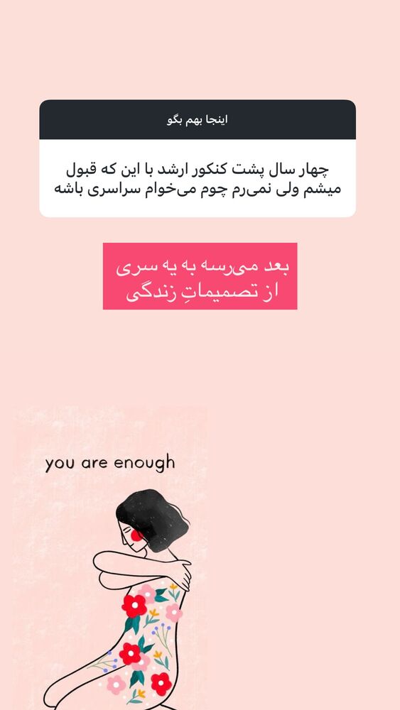  جدید ترین استوری اینستاگرام آزاده اسدی