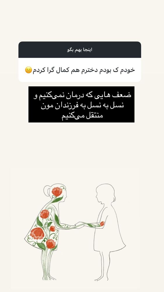  جدید ترین استوری اینستاگرام آزاده اسدی