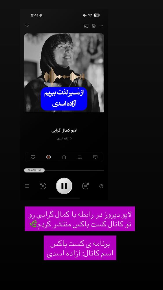  جدید ترین استوری اینستاگرام آزاده اسدی