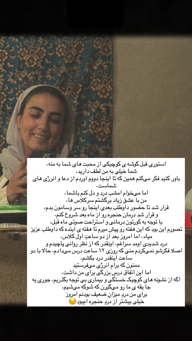  جدید ترین استوری اینستاگرام آزاده اسدی