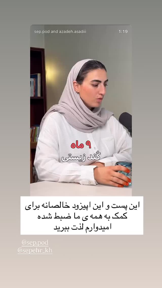  جدید ترین استوری اینستاگرام آزاده اسدی