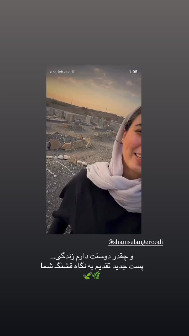  جدید ترین استوری اینستاگرام آزاده اسدی