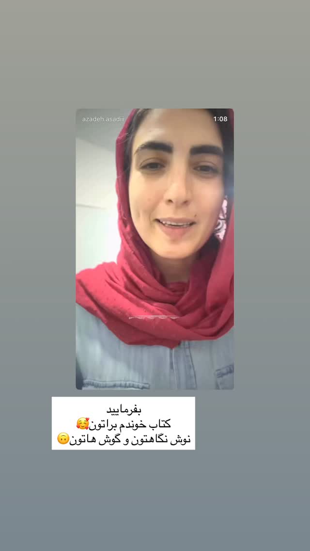  جدید ترین استوری اینستاگرام آزاده اسدی